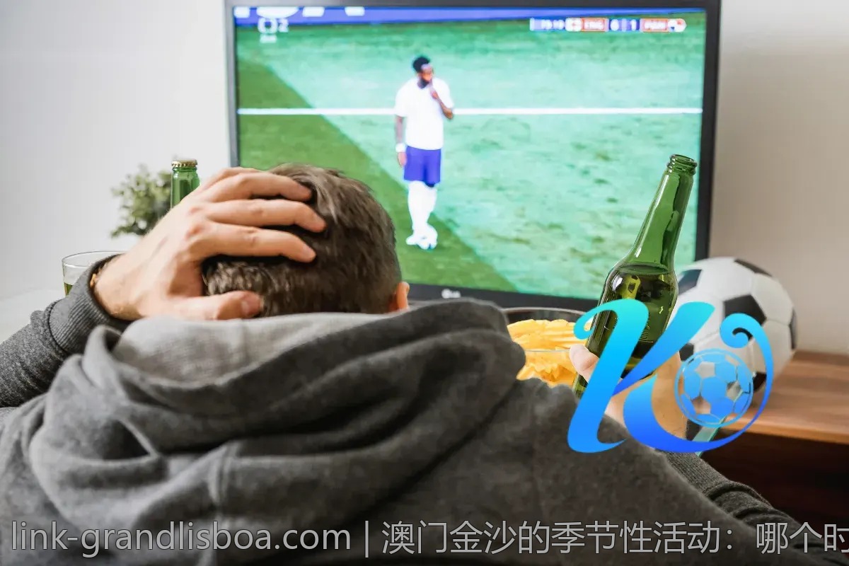 澳门金沙的季节性活动：哪个时段最划算？