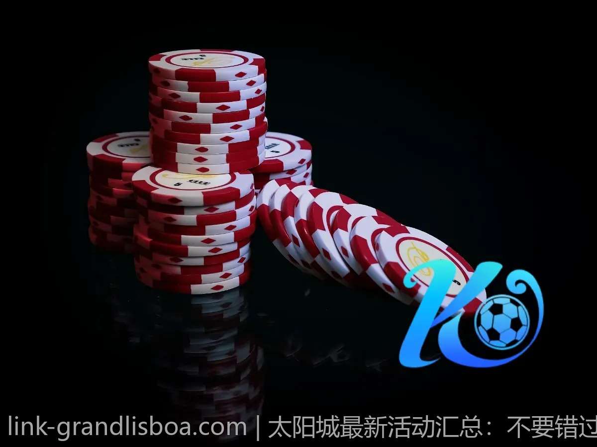 太阳城最新活动汇总：不要错过的精彩优惠！